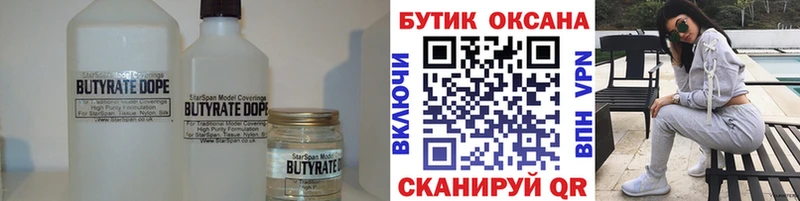 закладка  Белый  БУТИРАТ оксибутират 