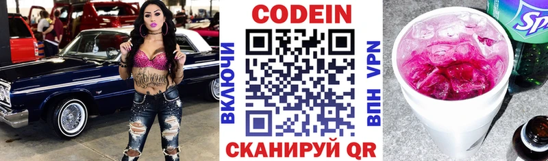 сколько стоит  Белый  Codein напиток Lean (лин) 