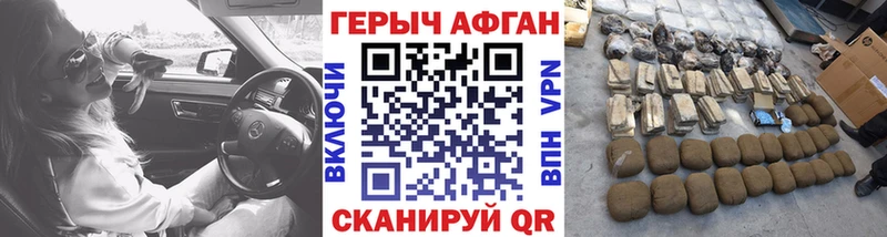 ГЕРОИН Афган  Белый 