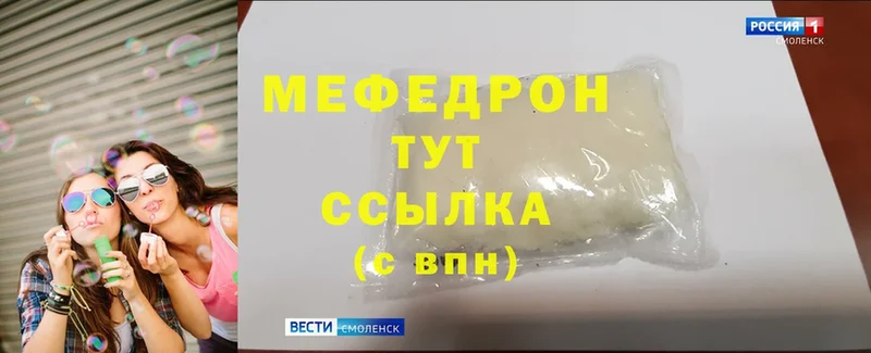 Мефедрон мука  Белый 