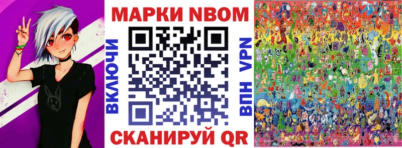 Марки N-bome 1500мкг Белый