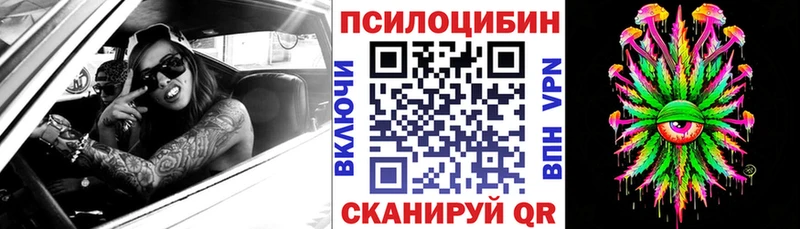 Псилоцибиновые грибы ЛСД  маркетплейс наркотические препараты  Белый 